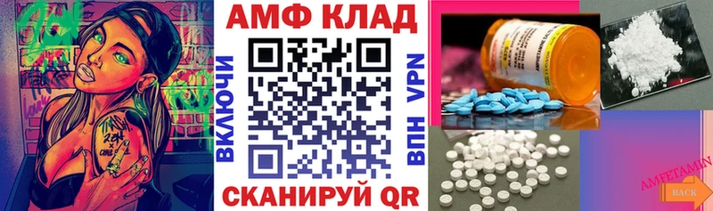 закладки  Анива  Amphetamine VHQ 