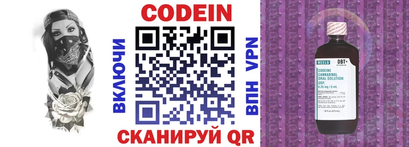 Кодеиновый сироп Lean напиток Lean (лин)  Анива 