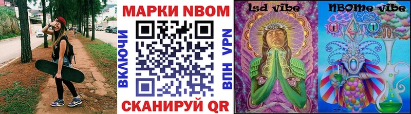 Наркотические марки 1500мкг  Анива 