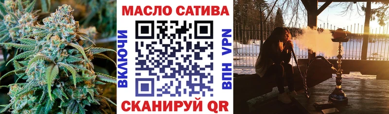 ТГК гашишное масло закладки Анива